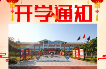 VA(lin)W(wng)ƼW(xu)У2023_(ki)W(xu)֪ͨ