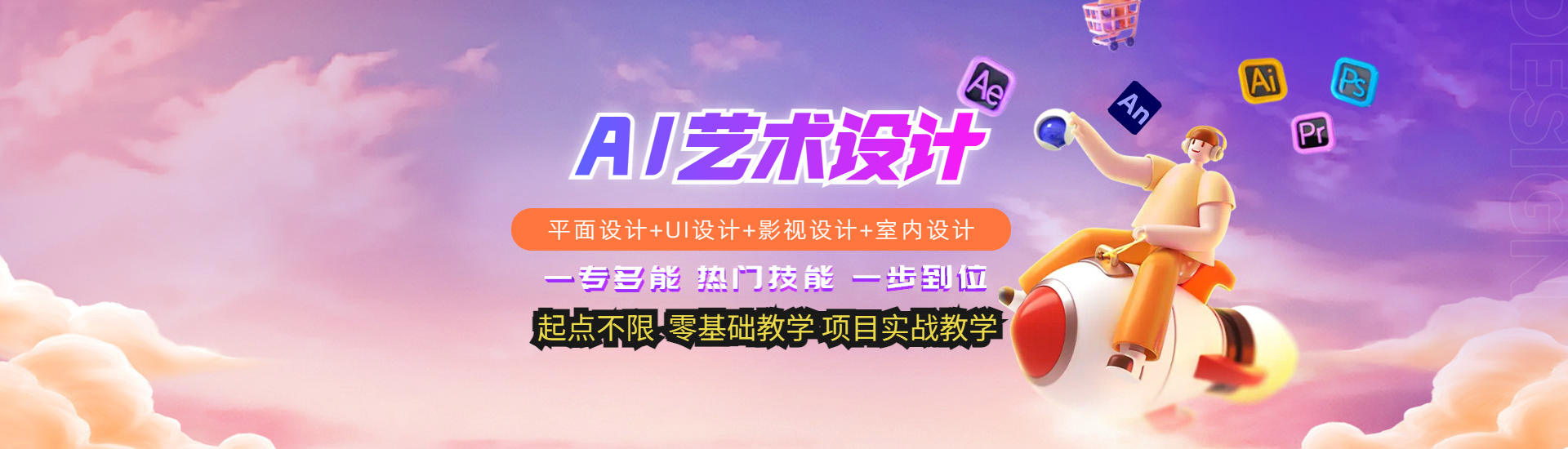 AI藝術(shù)設(shè)計(jì)