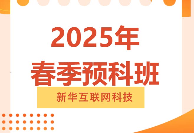 2025괺A(y)ư~_ͬW(xu)ǰЄӣ