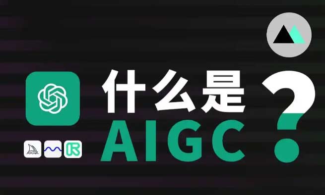 ˹ܾ͘I(y)ǰoޣVA AIGC n̞I(lng)