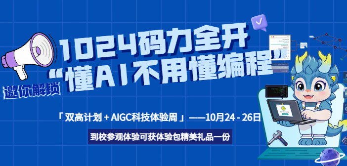 1024aȫ_VAAIGCƼwܣw򞣺AIö